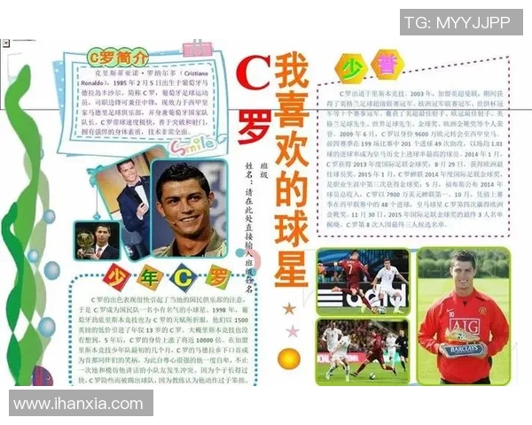 全球最具影响力足球球星名声综合实力权威排行榜分析报告